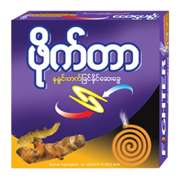 Fighter Mosquito Coil 10Coils #Turmeric x 5's