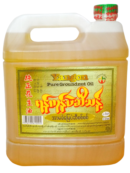 Yangon Pure Groundnut Oil 3VISS